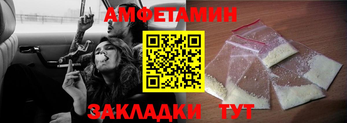 Амфетамин VHQ Ленинск-Кузнецкий