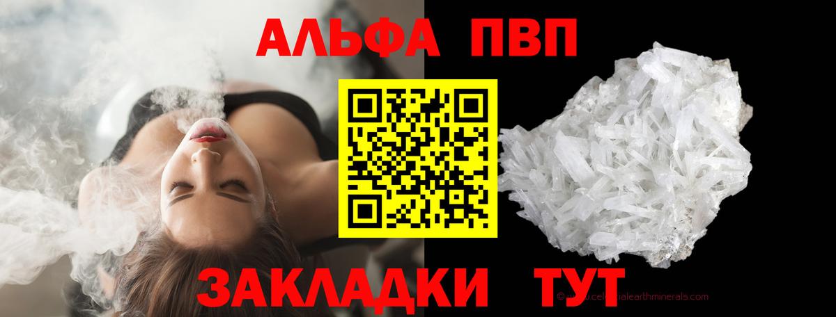 Alpha PVP Crystall  Вход с VPN  Ленинск-Кузнецкий  APVP  Alpha-PVP крисы CK  A-PVP VHQ 