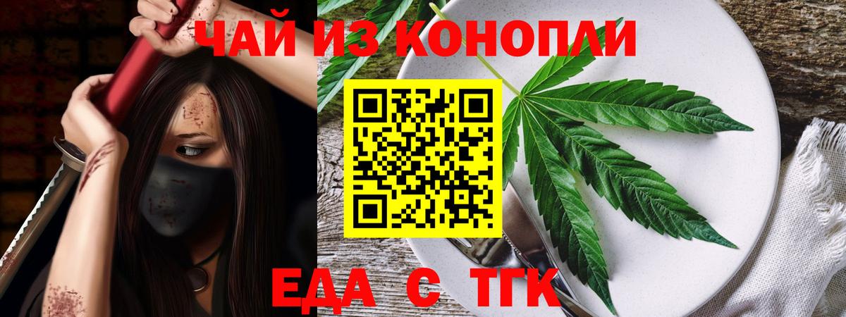 Ленинск-Кузнецкий  Еда ТГК марихуана  Вход с VPN 