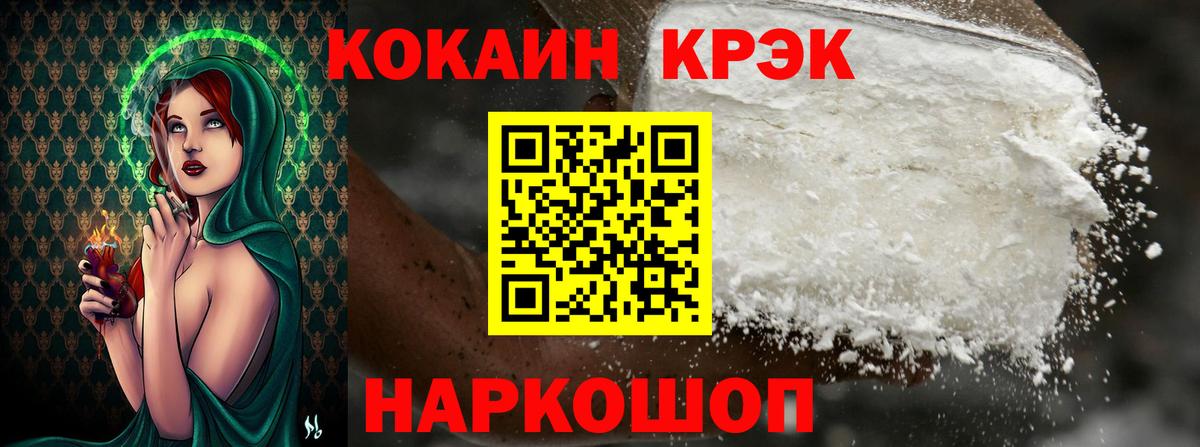 Кокаин 99% Ленинск-Кузнецкий