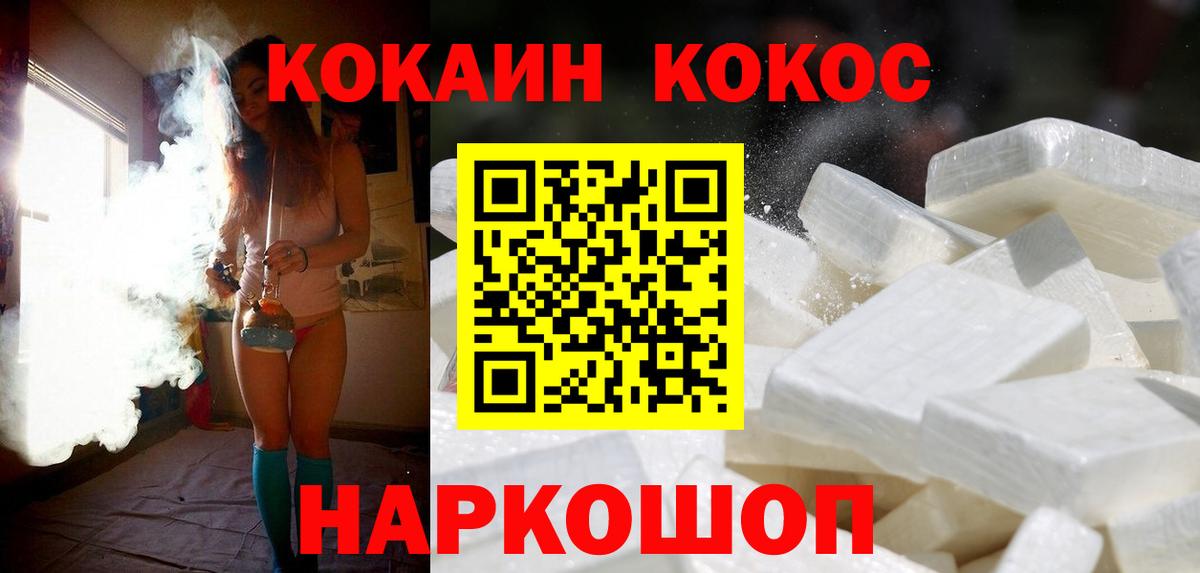 Ленинск-Кузнецкий  COCAIN Columbia  Кокаин Columbia  Вход с VPN 