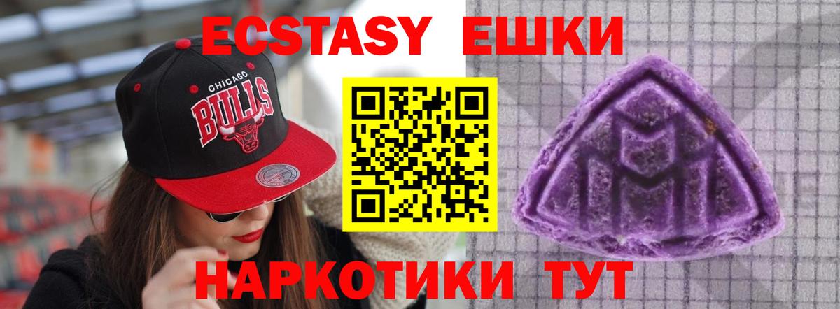 Ecstasy mix  Вход с VPN  даркнет официальный сайт  Ленинск-Кузнецкий 