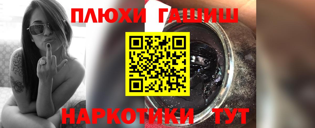 ГАШ ice o lator  Вход с VPN  Ленинск-Кузнецкий  Гашиш hashish 