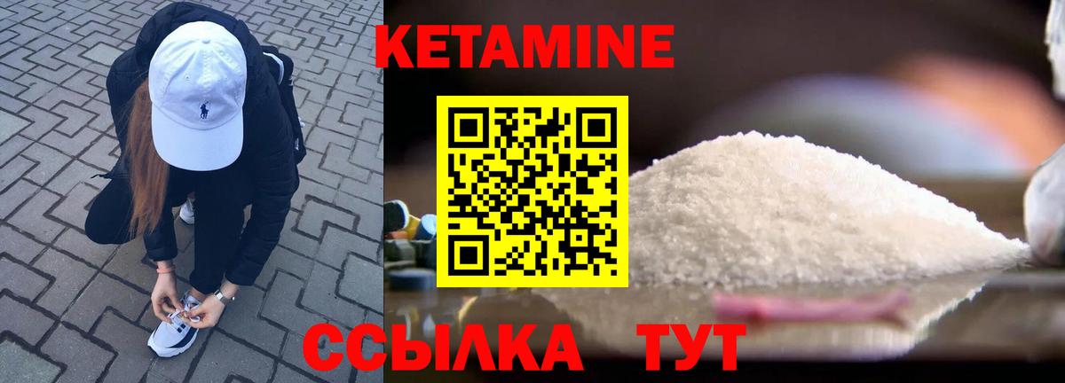 Ленинск-Кузнецкий  Кетамин ketamine  КЕТАМИН VHQ  Вход с VPN 