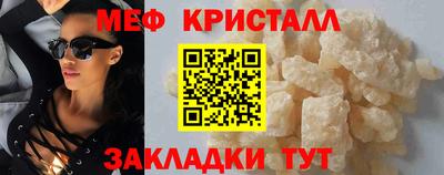 мефедрон Гагарин