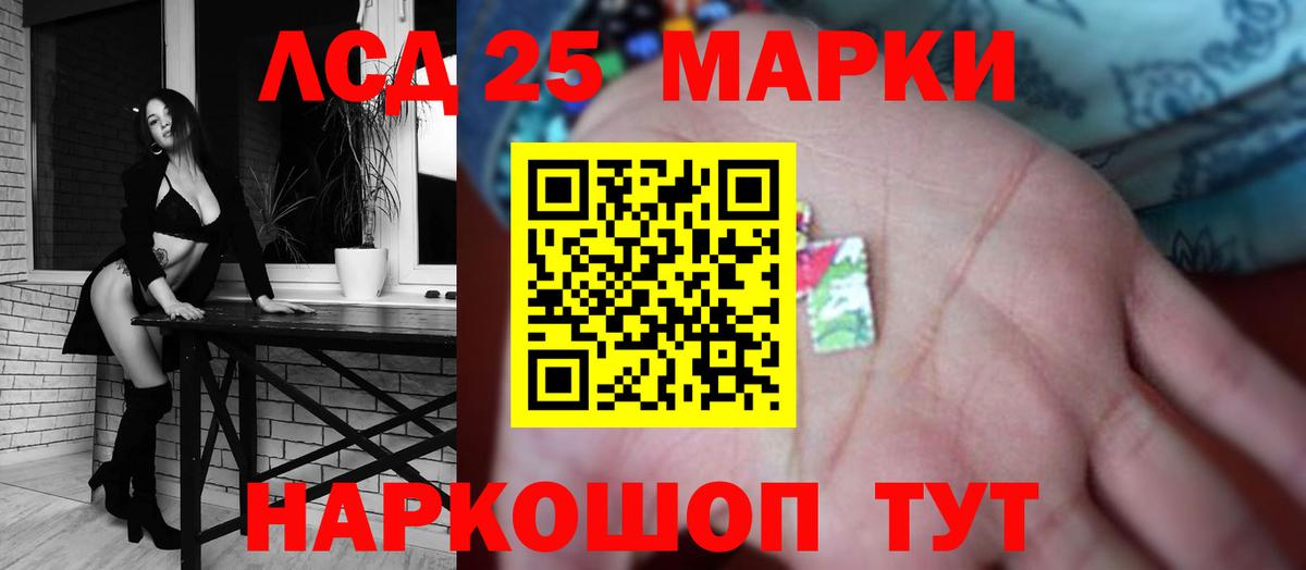 Ленинск-Кузнецкий  ЛСД экстази  Вход с VPN  МЕГА сайт  ЛСД экстази ecstasy 