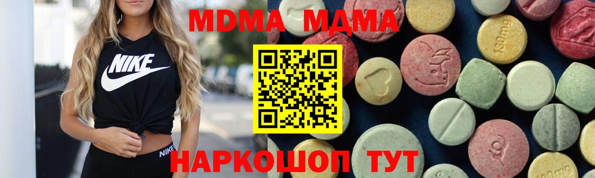 Ленинск-Кузнецкий  MDMA crystal  MDMA VHQ  MDMA  Вход с VPN 